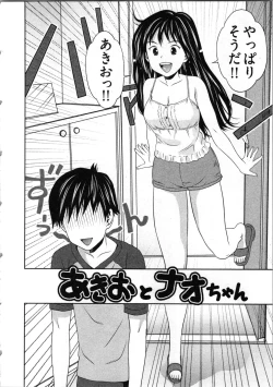 Page 46 of Misekkoshinai?