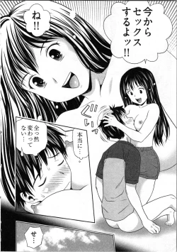 Page 54 of Misekkoshinai?