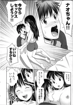 Page 56 of Misekkoshinai?