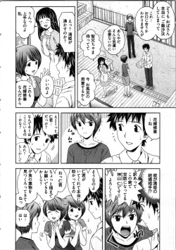 Page 70 of Misekkoshinai?