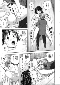 Page 75 of Misekkoshinai?