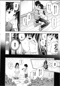 Page 78 of Misekkoshinai?