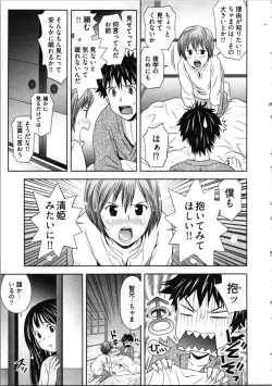 Page 89 of Misekkoshinai?