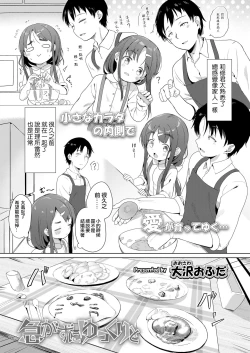 Page 4 of Isogazu ni Yukkuri to