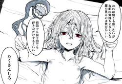 Page 2 of Boku no Suki datta Onna o Kuikoroshi Narikawatta Bakemono to Tsukiatteiru.