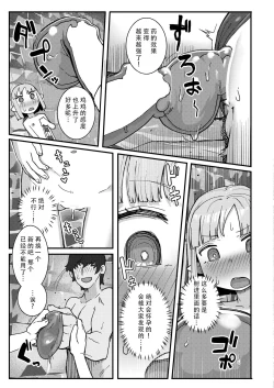 Page 19 of Dai Mahou Tsukai no Seikatsu Jijou - Love Life Of An Archmage  | 大魔法使的性活事宜