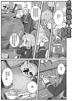 Page 1 of Dai Mahou Tsukai no Seikatsu Jijou - Love Life Of An Archmage  | 大魔法使的性活事宜