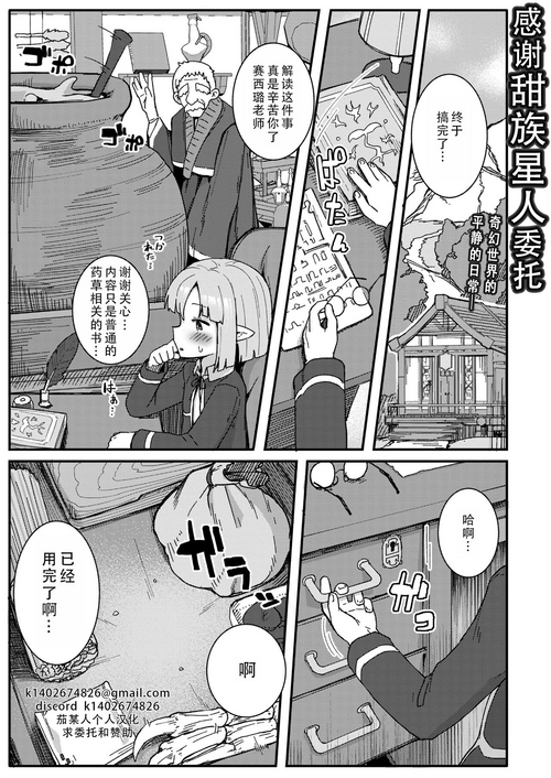 Download Dai Mahou Tsukai no Seikatsu Jijou - Love Life Of An Archmage  | 大魔法使的性活事宜