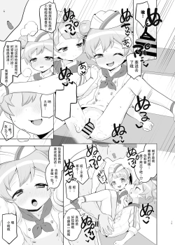 Page 15 of Manaka-ke de Asobo