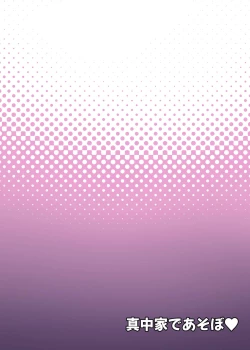 Page 19 of Manaka-ke de Asobo