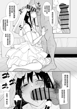 Page 24 of Shiranai Hito to Kekkon Shimashita | 和陌生人結婚了