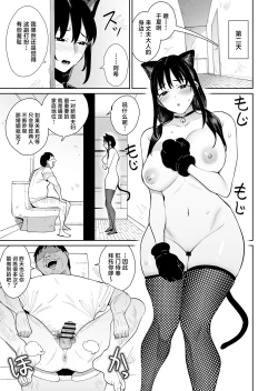 Page 6 of Shiranai Hito to Kekkon Shimashita | 和陌生人結婚了