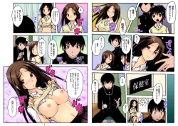 Page 11 of Tokusen Taropun "Kami to Debu"