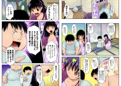 Page 23 of Tokusen Taropun "Kami to Debu"