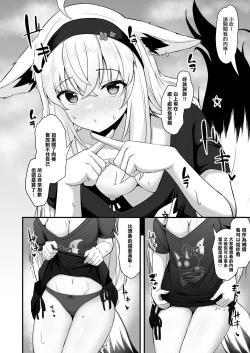 Page 11 of Onegaishimasu Ikkai dake de Ii no de Toriaezu Kaide Kudasai 4