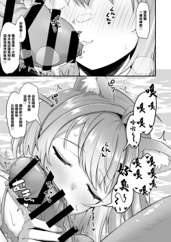 Page 4 of Onegaishimasu Ikkai dake de Ii no de Toriaezu Kaide Kudasai 4