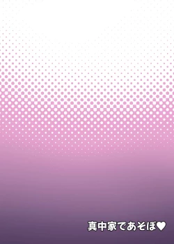 Page 18 of Manaka-ke de Asobo