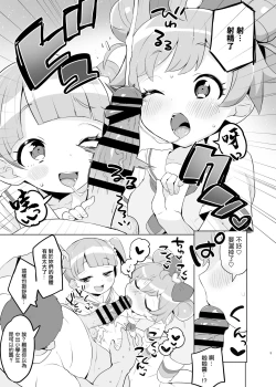 Page 4 of Manaka-ke de Asobo