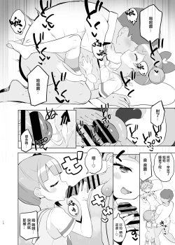 Page 9 of Manaka-ke de Asobo