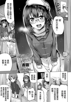 Page 1 of Himitsu ni Suru kara  Misete Kudasai!