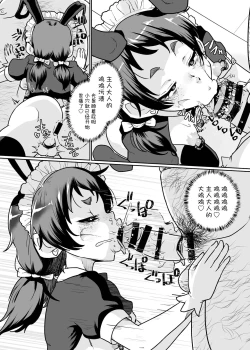 Page 26 of Mesu Ochi Kansatsu Nikkisan no Onaho Yome ni Sarete Shimatta Otokonoko no Matsuro...-