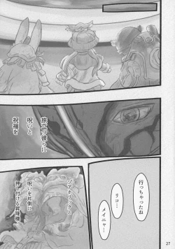 Page 26 of Made In Abyss 6