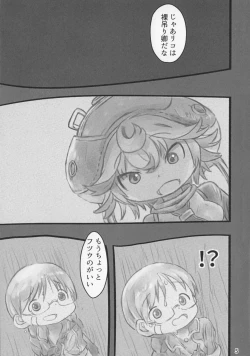 Page 4 of Made In Abyss 6
