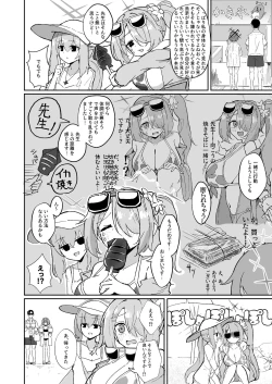 Page 5 of "Mou Owari" tte  Itta no ni!!