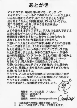 Page 8 of In MotionGakuM@S Hen