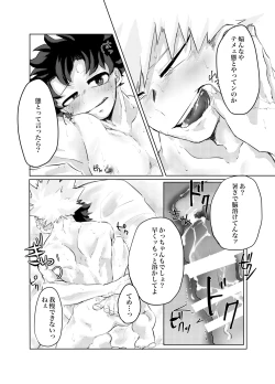 Page 20 of 煽り過ぎちゃった