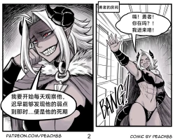 Page 36 of 魔王女朋友 Demon King GF ch1-9［无机咖啡酸个人汉化］