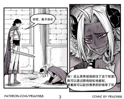 Page 4 of 魔王女朋友 Demon King GF ch1-9［无机咖啡酸个人汉化］