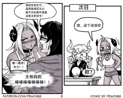 Page 77 of 魔王女朋友 Demon King GF ch1-9［无机咖啡酸个人汉化］