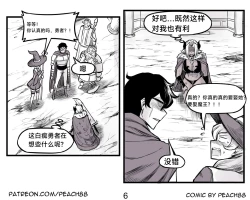 Page 7 of 魔王女朋友 Demon King GF ch1-9［无机咖啡酸个人汉化］