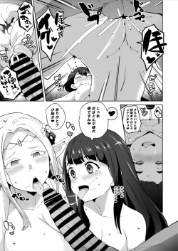 Page 3 of edo zen e〇 hu saimin o ti manga