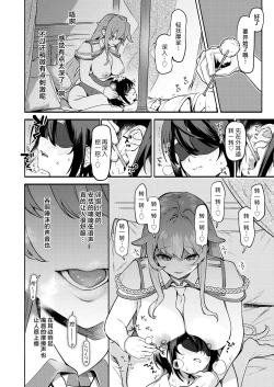 Page 11 of Kimi no Tame no Hotel 1.5| 专属您的世外旅馆 1.5