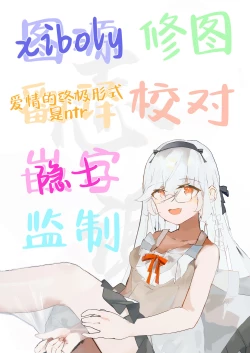 Page 19 of Kimi no Tame no Hotel 1.5| 专属您的世外旅馆 1.5