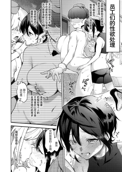 Page 5 of Kimi no Tame no Hotel 1.5| 专属您的世外旅馆 1.5