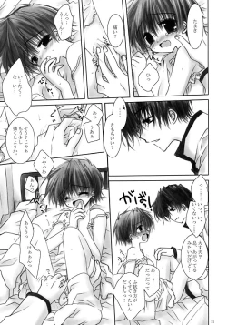 Page 10 of WHY CAN'T I WAKE UP WITH YOU Ⅱ