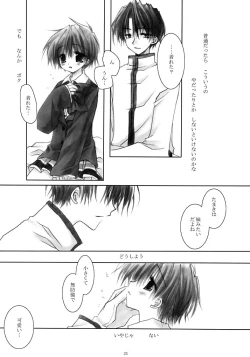 Page 22 of WHY CAN'T I WAKE UP WITH YOU Ⅱ