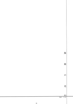 Page 5 of WHY CAN'T I WAKE UP WITH YOU Ⅱ