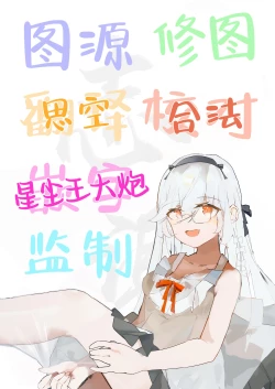 Page 35 of Shiroko Switch | 白子开关