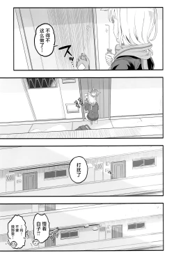 Page 4 of Shiroko Switch | 白子开关