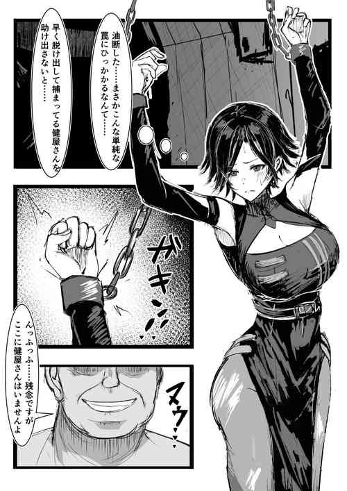 Download Shirayuki Tomoe Ryojoku