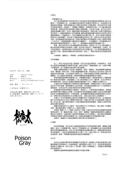 Page 30 of Kivotos Kozukuri Katsudou Houkokusho BluArch Kozukuri Houkokubu Ch. 3 | 奇普托斯繁衍生息活動報告書 蔚藍檔案繁衍生息報告部 第三報