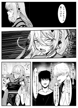 Page 4 of Sophia Valentine