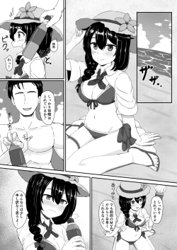 Page 3 of Shigure to  Umi nite