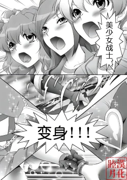 Page 3 of Mogitate Fresh! Peach-gari