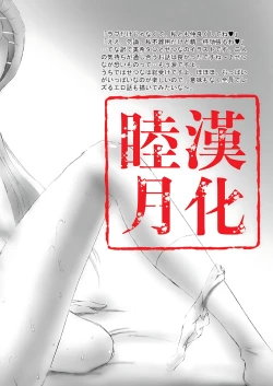 Page 40 of Mogitate Fresh! Peach-gari