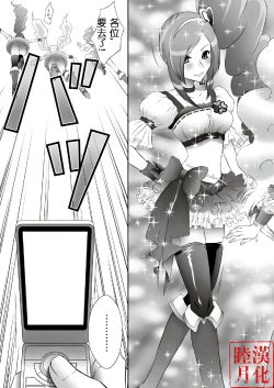 Page 5 of Mogitate Fresh! Peach-gari